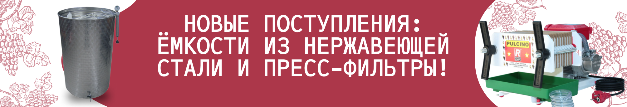 нержавейки пресс фильтры