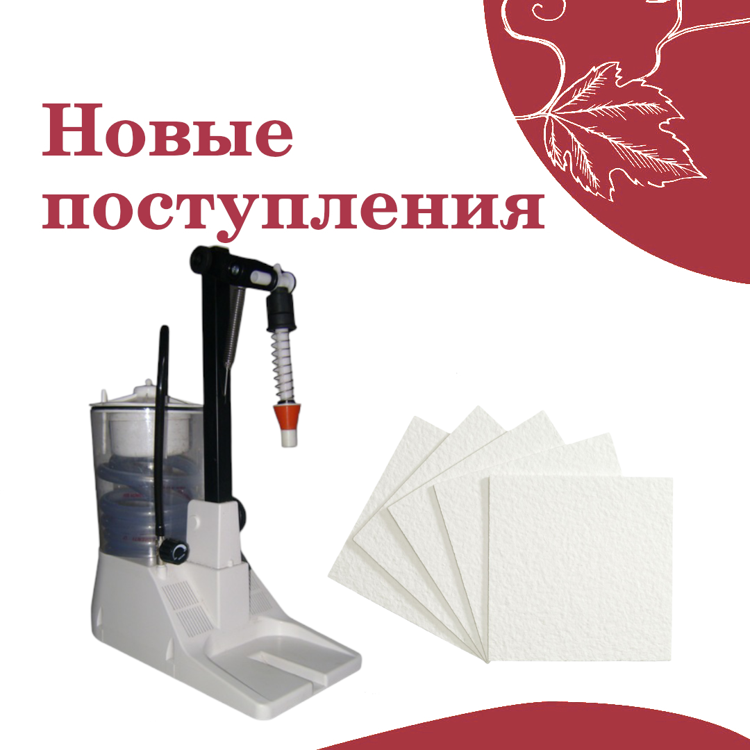 Новые поступления, на сайте Enogrup.ge!