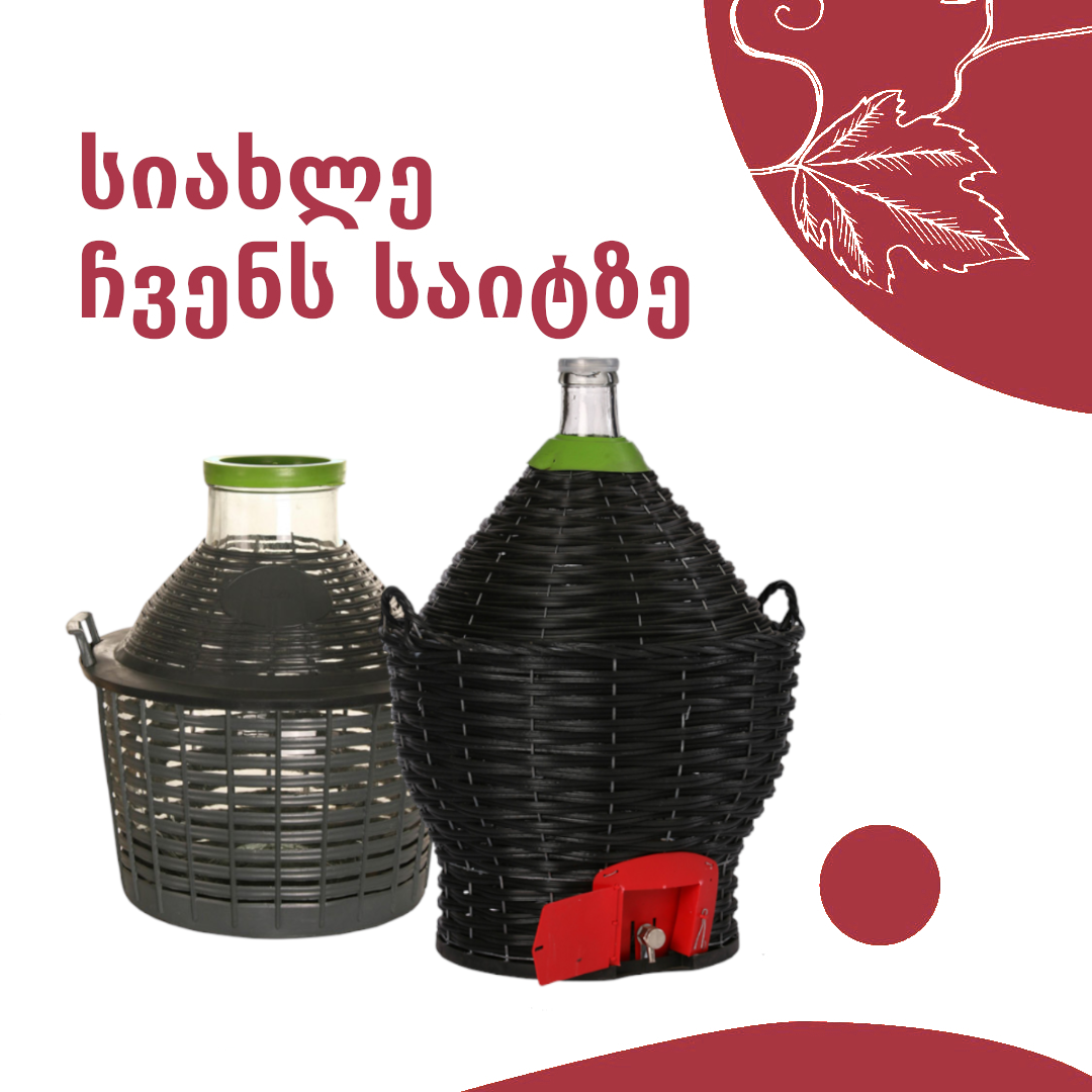 სიახლე ჩვენ ვებგვერდზე Enogrup.ge!