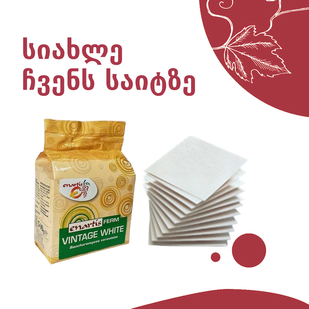 სიახლე Enogrup.ge-ს საიტზე!