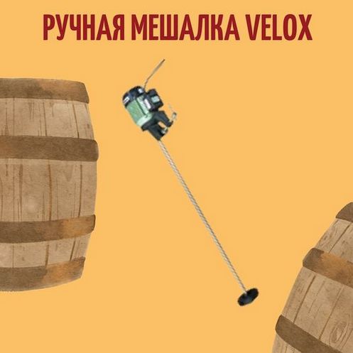 კვირის პროდუქტი: Velox Hand Stirrer