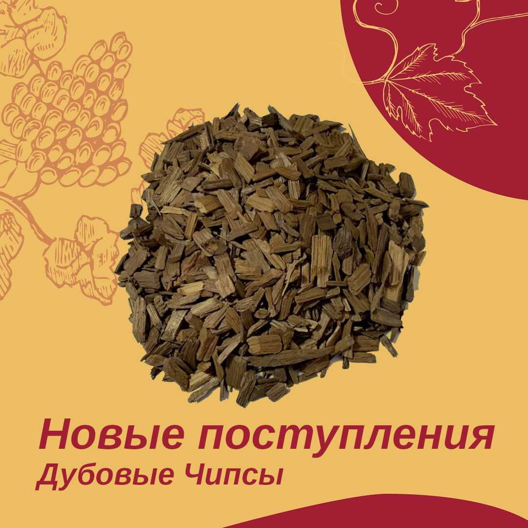 სიახლე - მუხის ჩიფსები evOAK