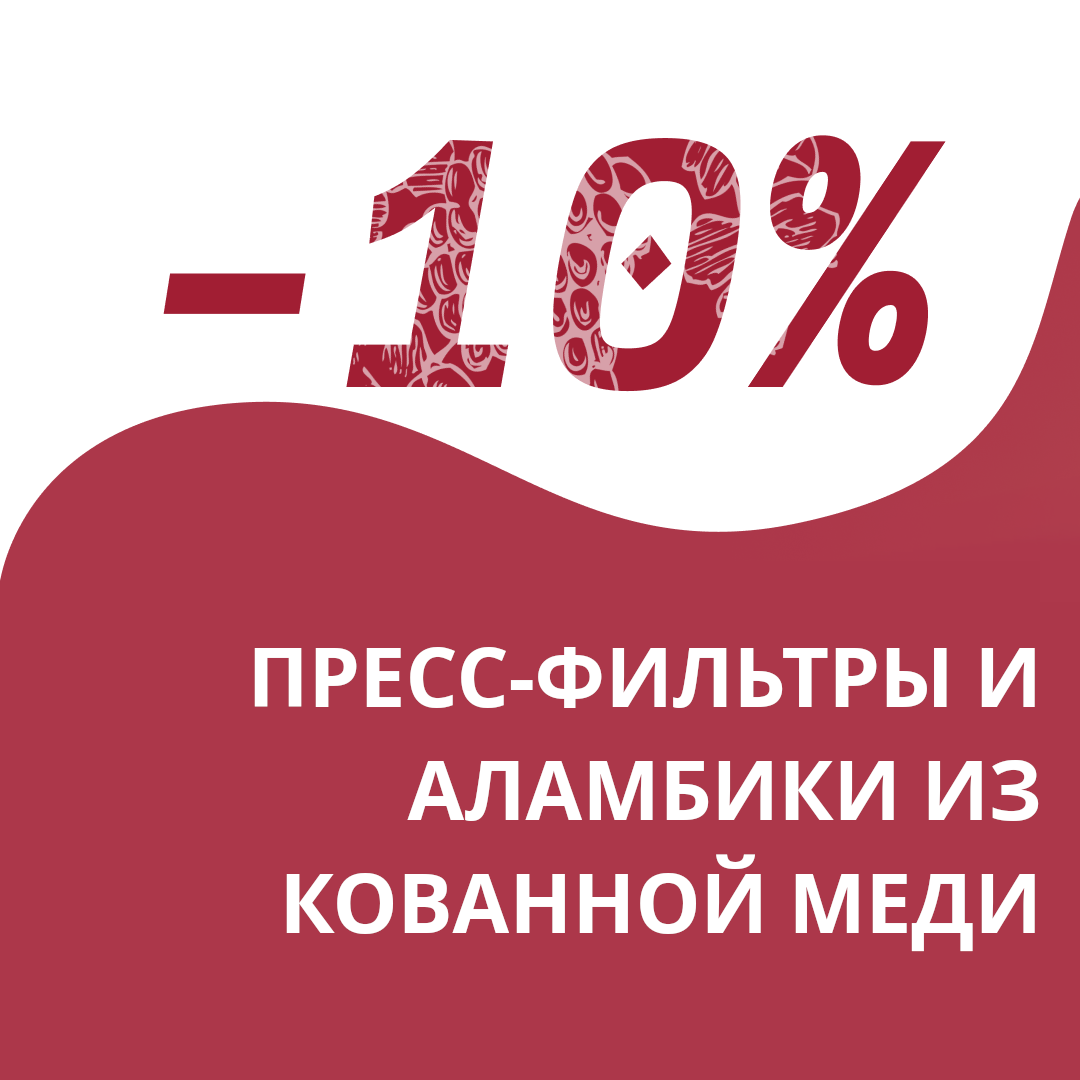 Скидки на сайте Enogrup.ge