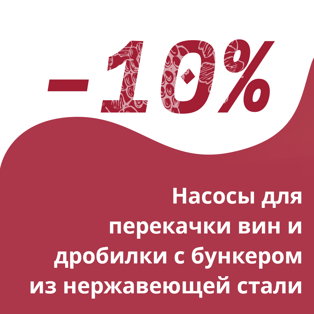 Скидки на сайте Enogrup.ge