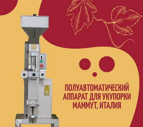კვირის პროდუქტი: ნახევრად ავტომატური გადახურვის მანქანა Mammut