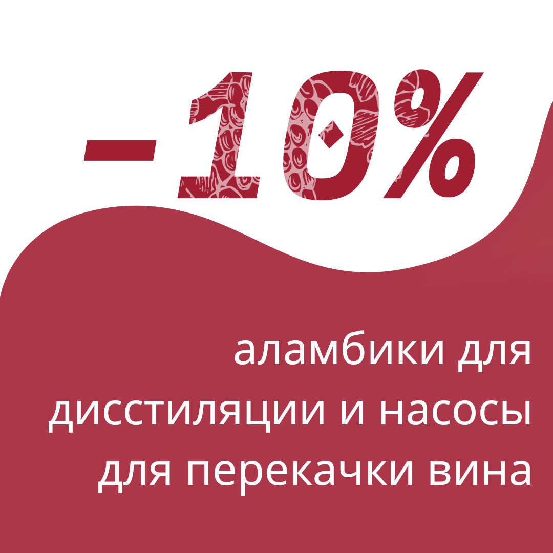 Скидки на сайте Enogrup.ge