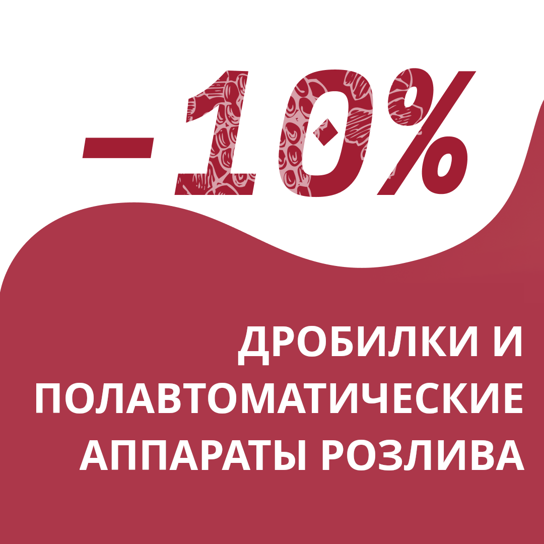 Скидки на сайте Enogrup.ge!