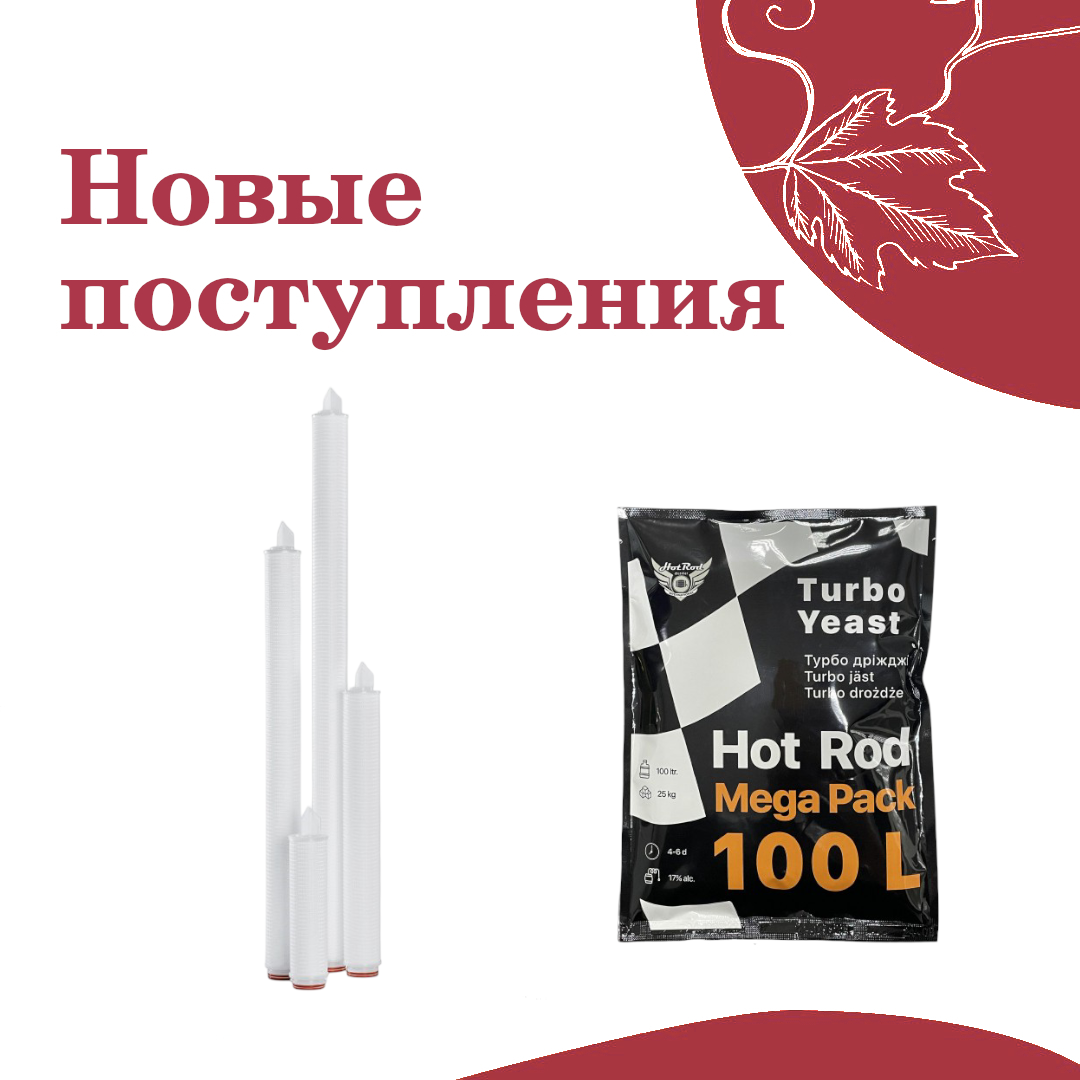 Новые поступления на сайте Enogrup.ge