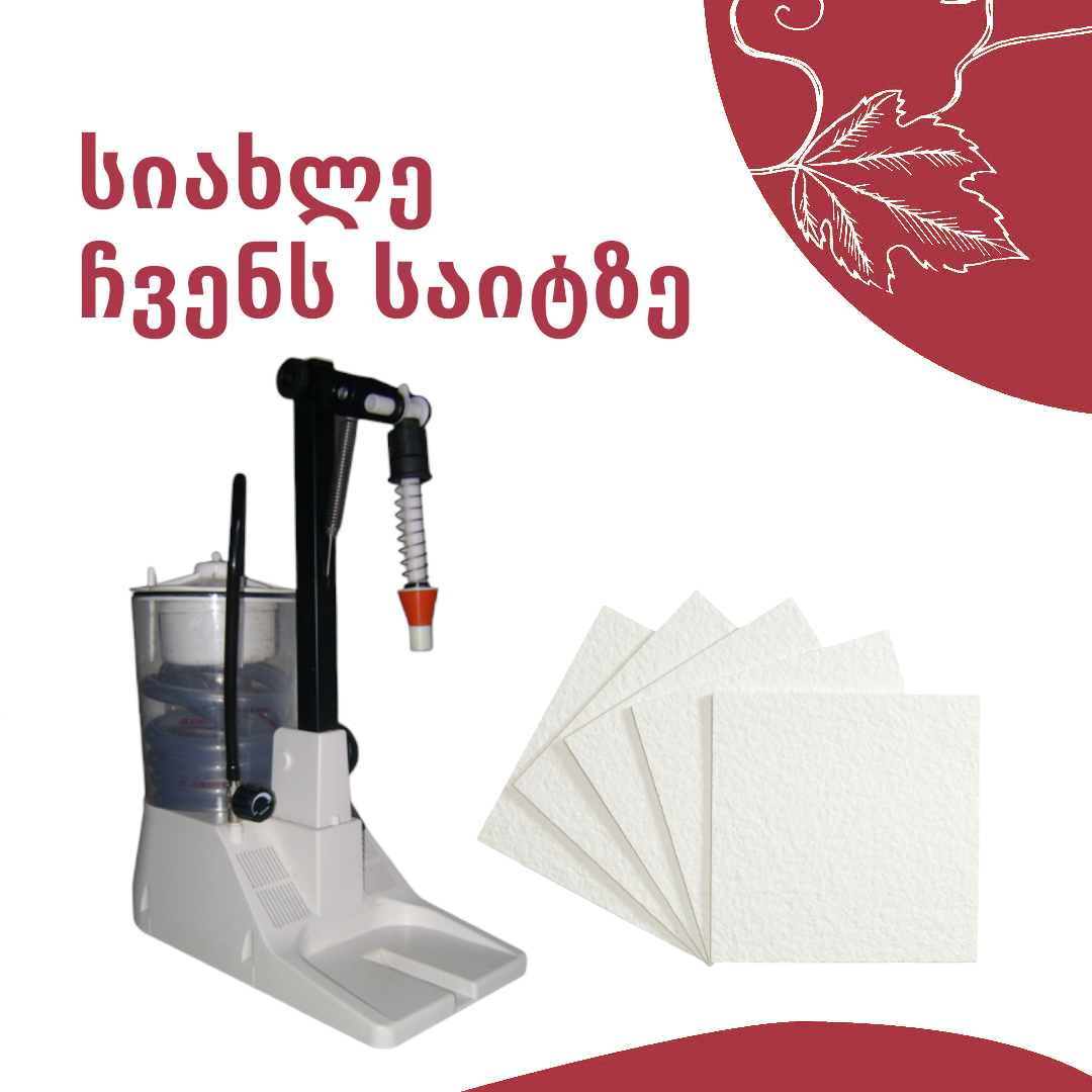 სიახლე Enogrup.ge-ს საიტზე!