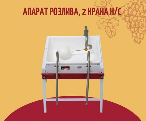 იტალიური შემავსებელი მანქანა ორი ბოთლისთვის