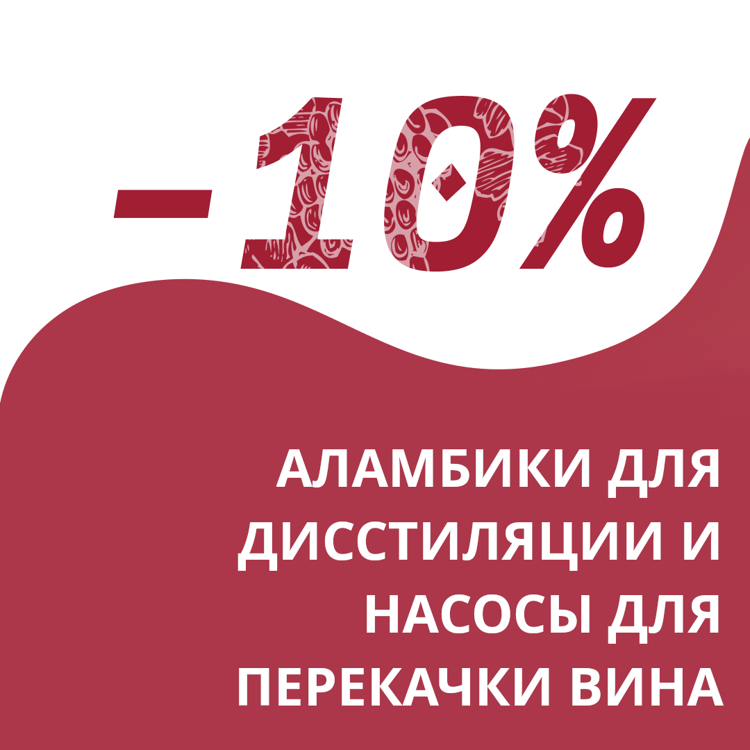 Скидки на сайте Enogrup.ge!