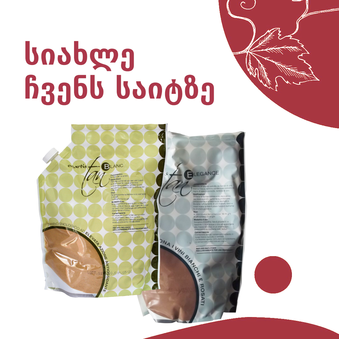 სიახლე Enogrup.ge-ს საიტზე