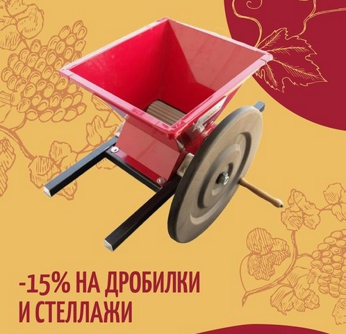 სპეციალური შეთავაზება მეღვინეების კასტისგან 