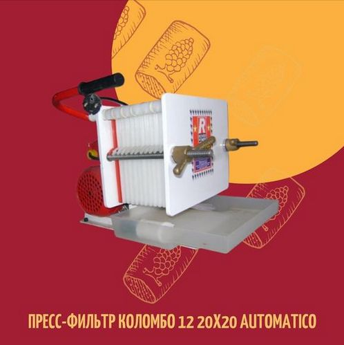 კვირის პროდუქტი: Colombo 12 press filter