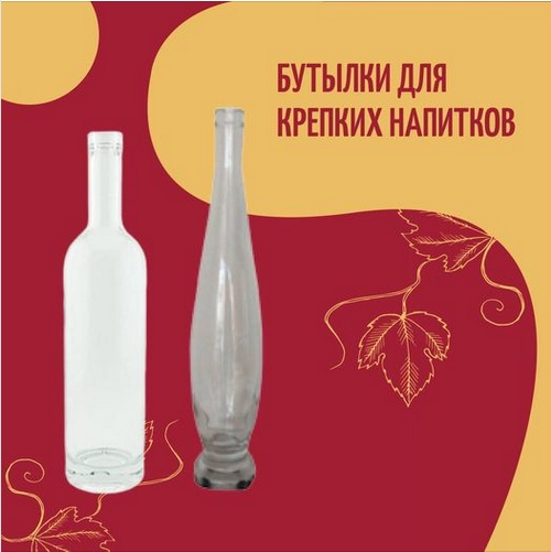 კვირის პროდუქტი: ბოთლი ძლიერი ალკოჰოლისთვის 