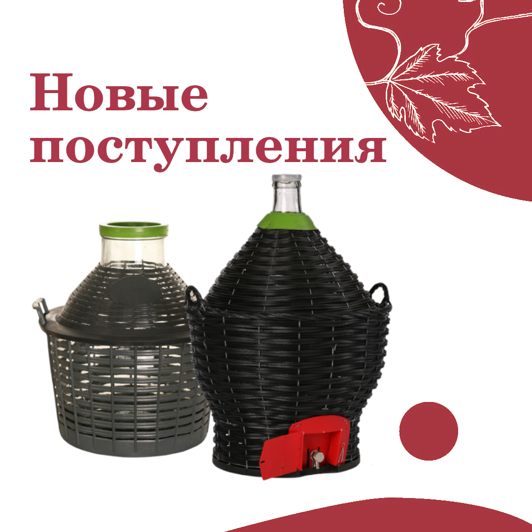 Новые поступления, на сайте Enogrup.ge!