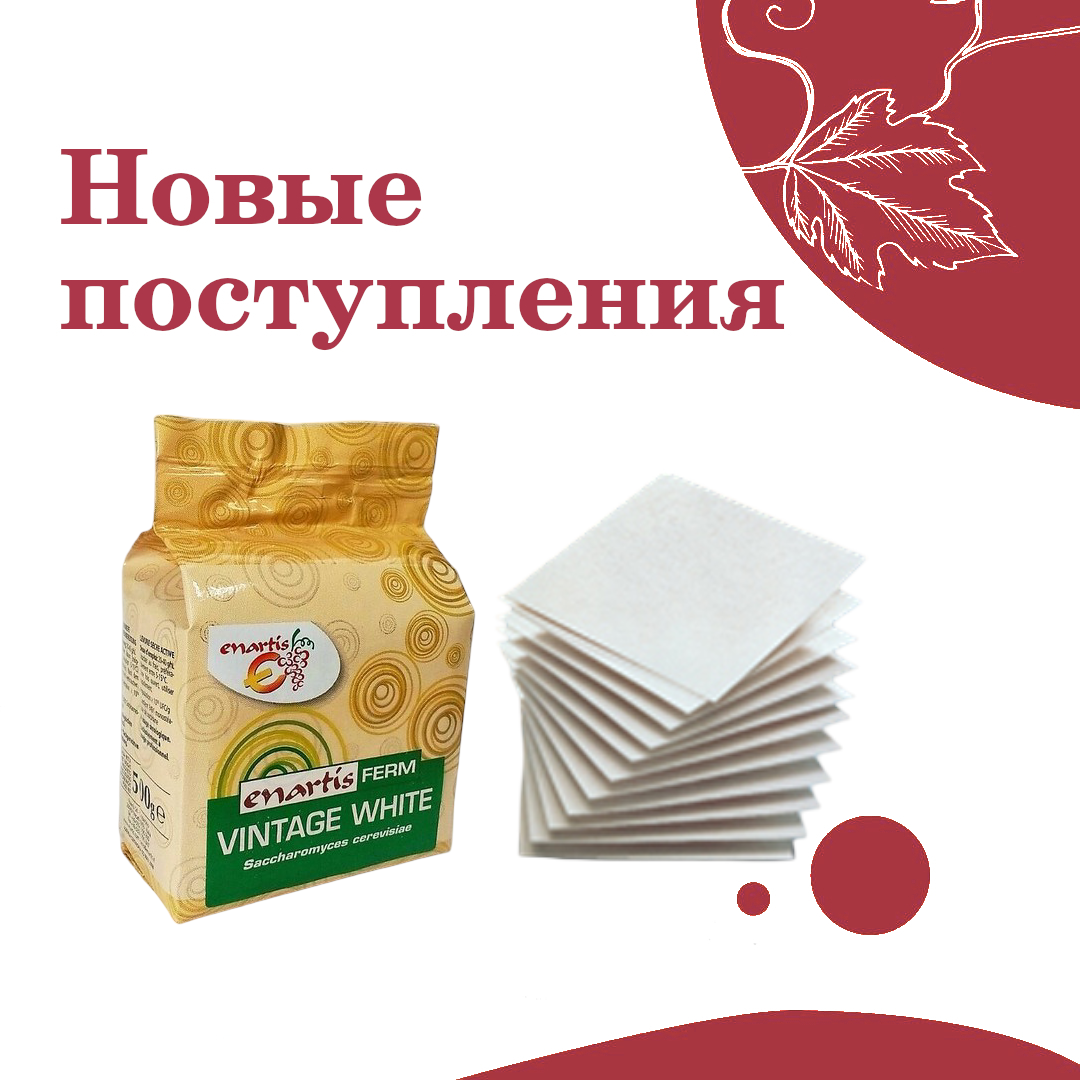 Новые поступления на сайте enogrup.ge