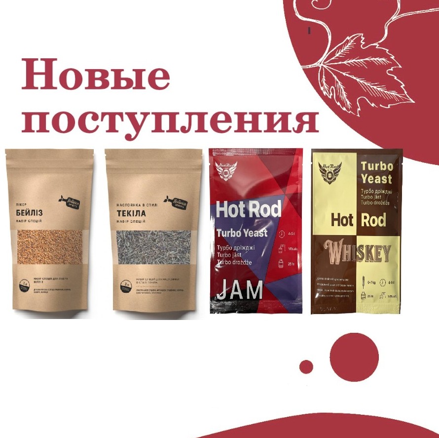 Новые поступления на сайте enogrup.ge