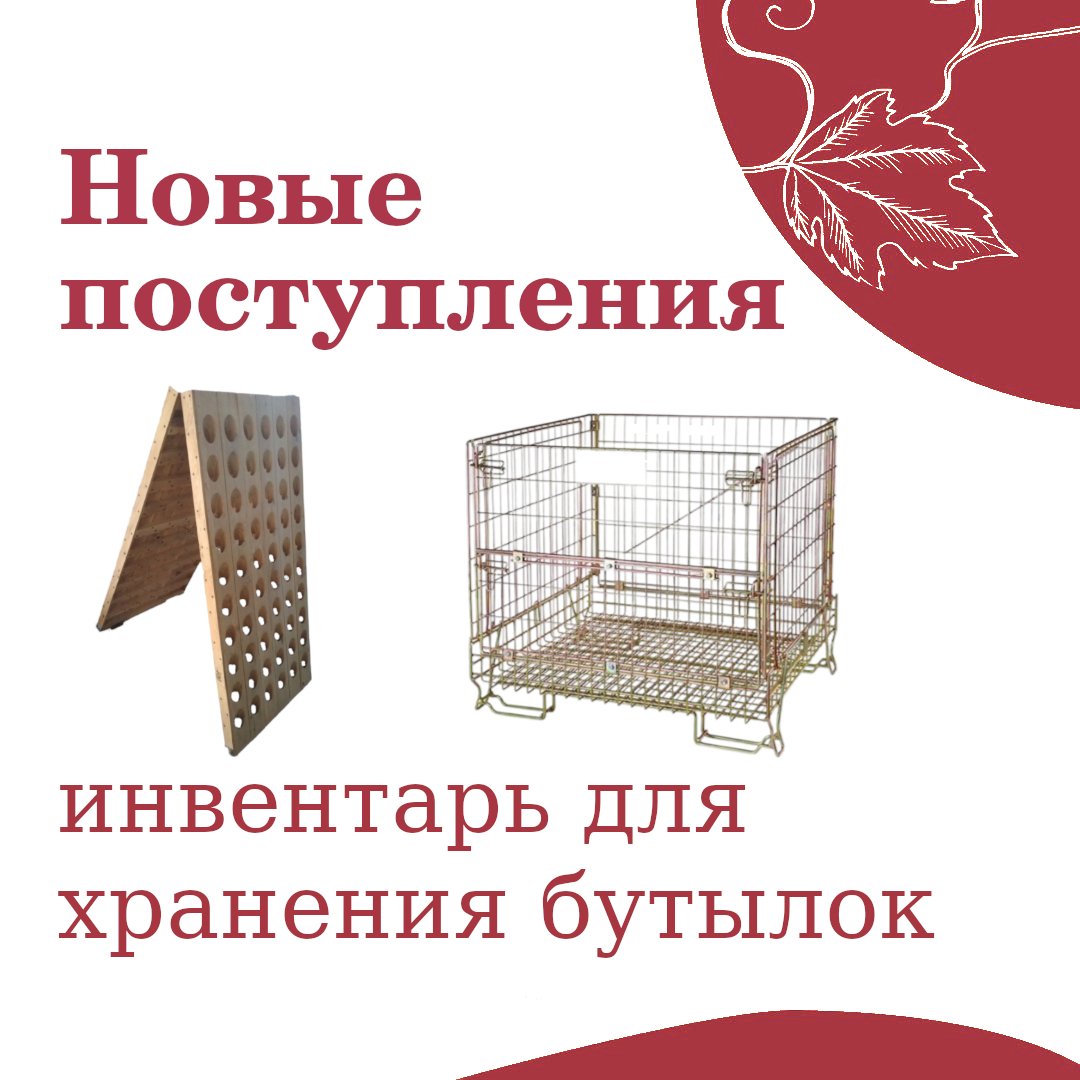 Новые поступления, на сайте Enogrup.ge!