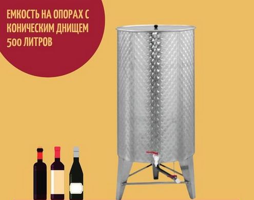 კვირის პროდუქტი: იტალიური ვერტიკალური ღვინის კონტეინერები მტვერგაუმტარი სახურავით
