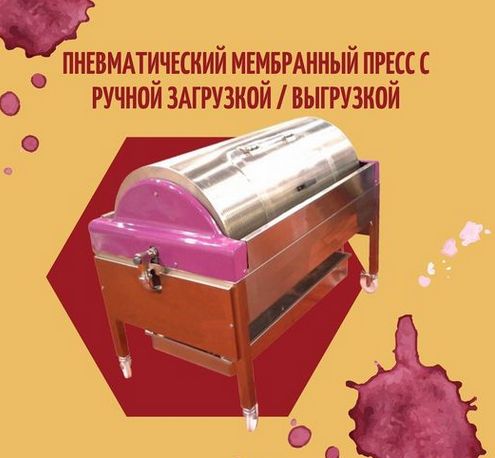 კვირის პროდუქტი: პნევმატური მემბრანული პრესა
