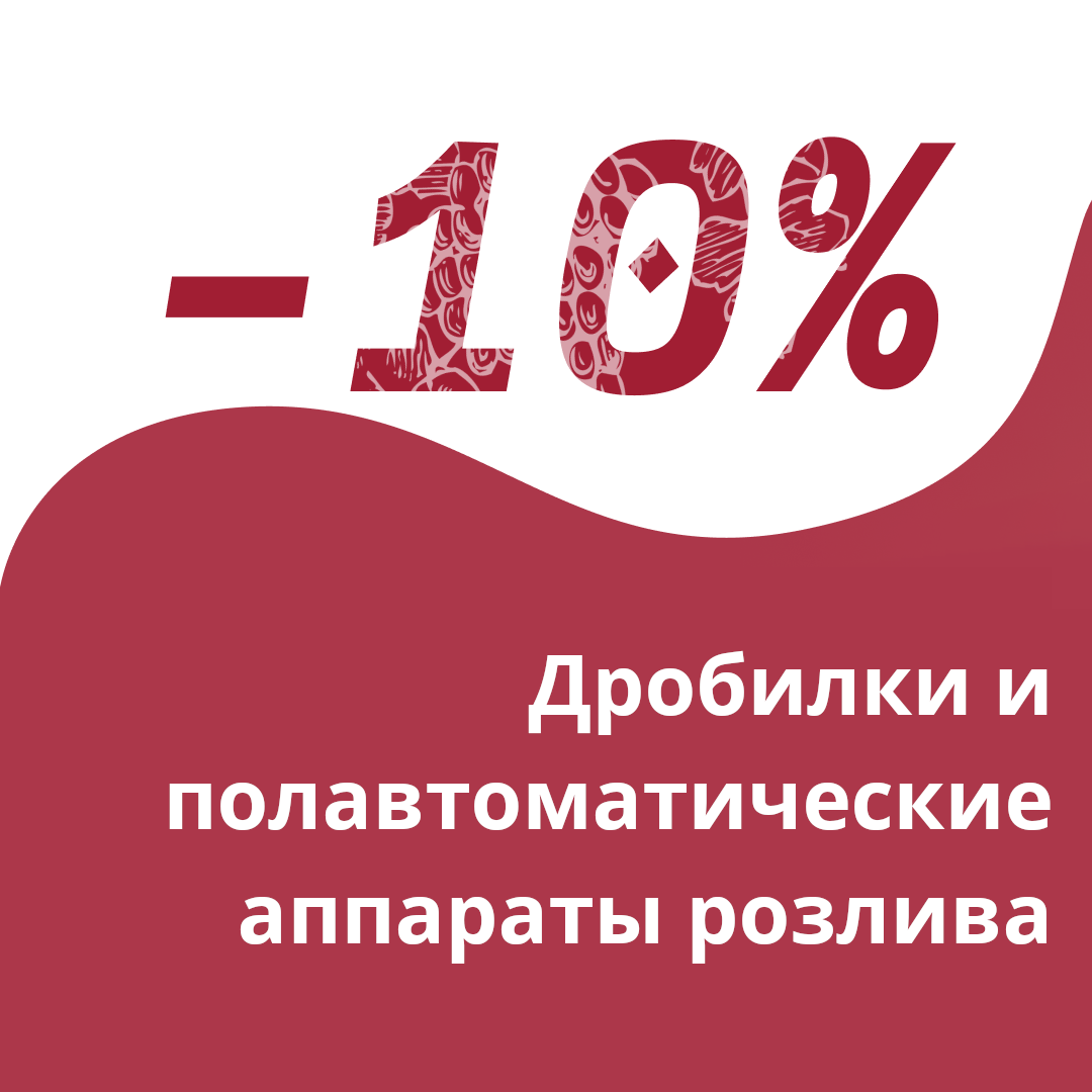 Скидки на сайте Enogrup.ge