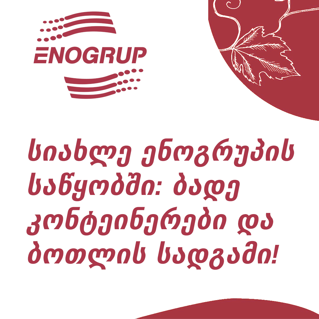 სიახლე Enogrup-ის საწყობში!