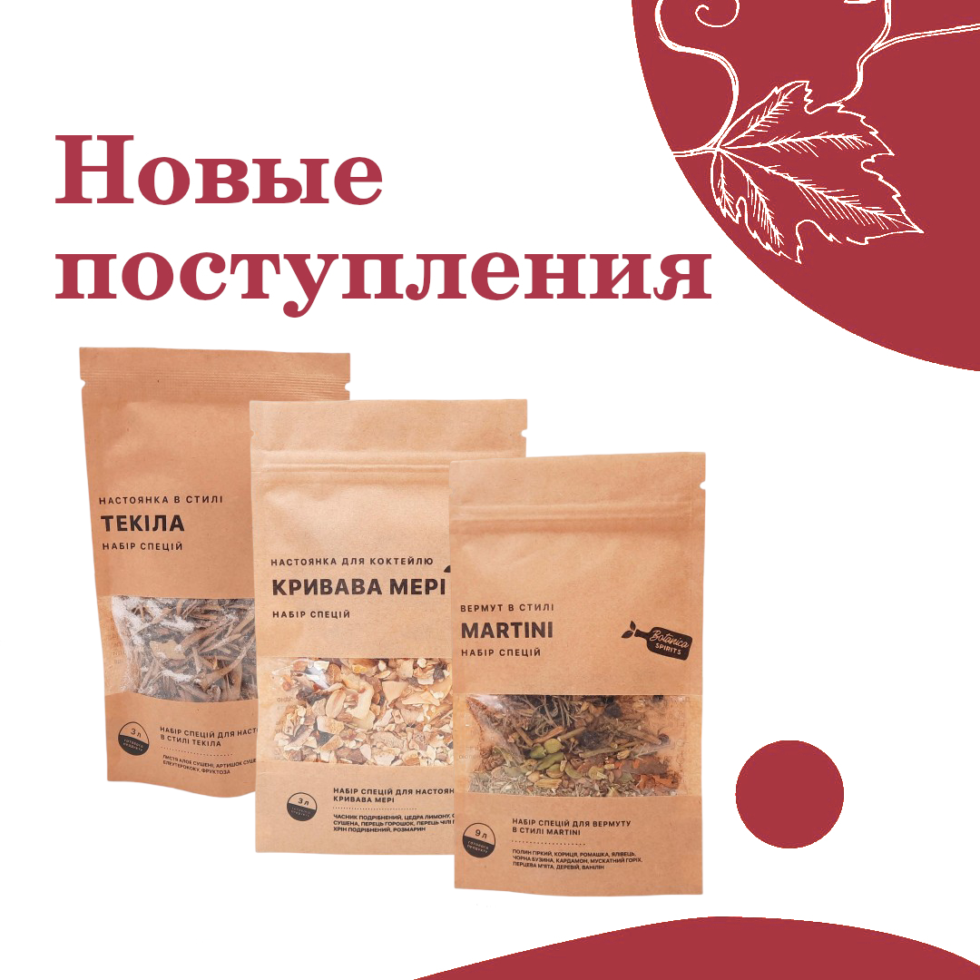 Новые поступления, на сайте Enogrup.ge