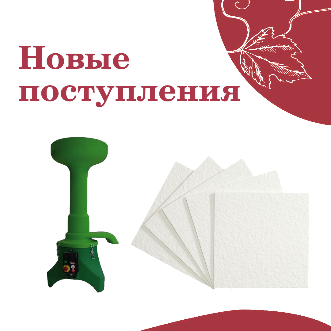 Новые поступления на сайте enogrup.ge