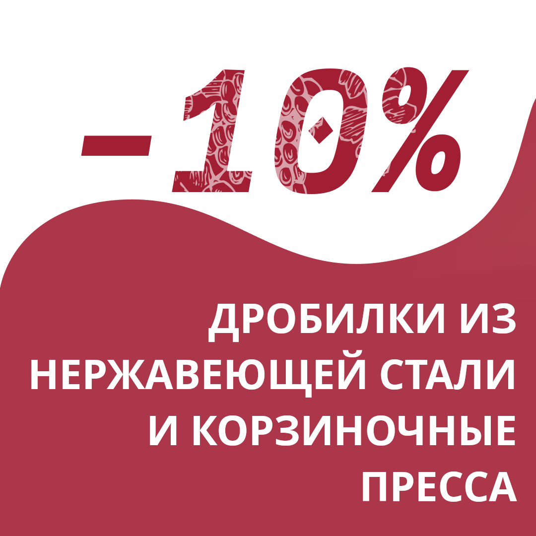 Скидки на сайте Enogrup.ge!