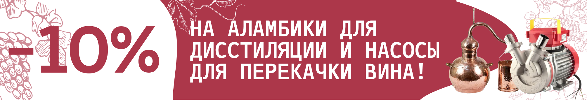 баннер -10% рус 1 (4).png