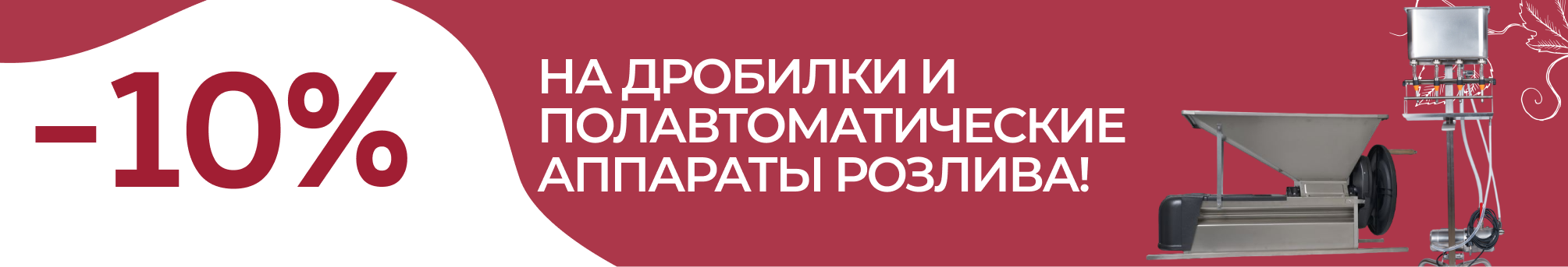 баннер -10% рус-1.png
