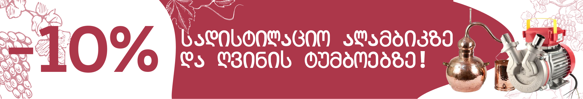 баннер -10% груз 1 (4).png