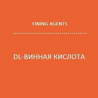 DL-ღვინის მჟავა